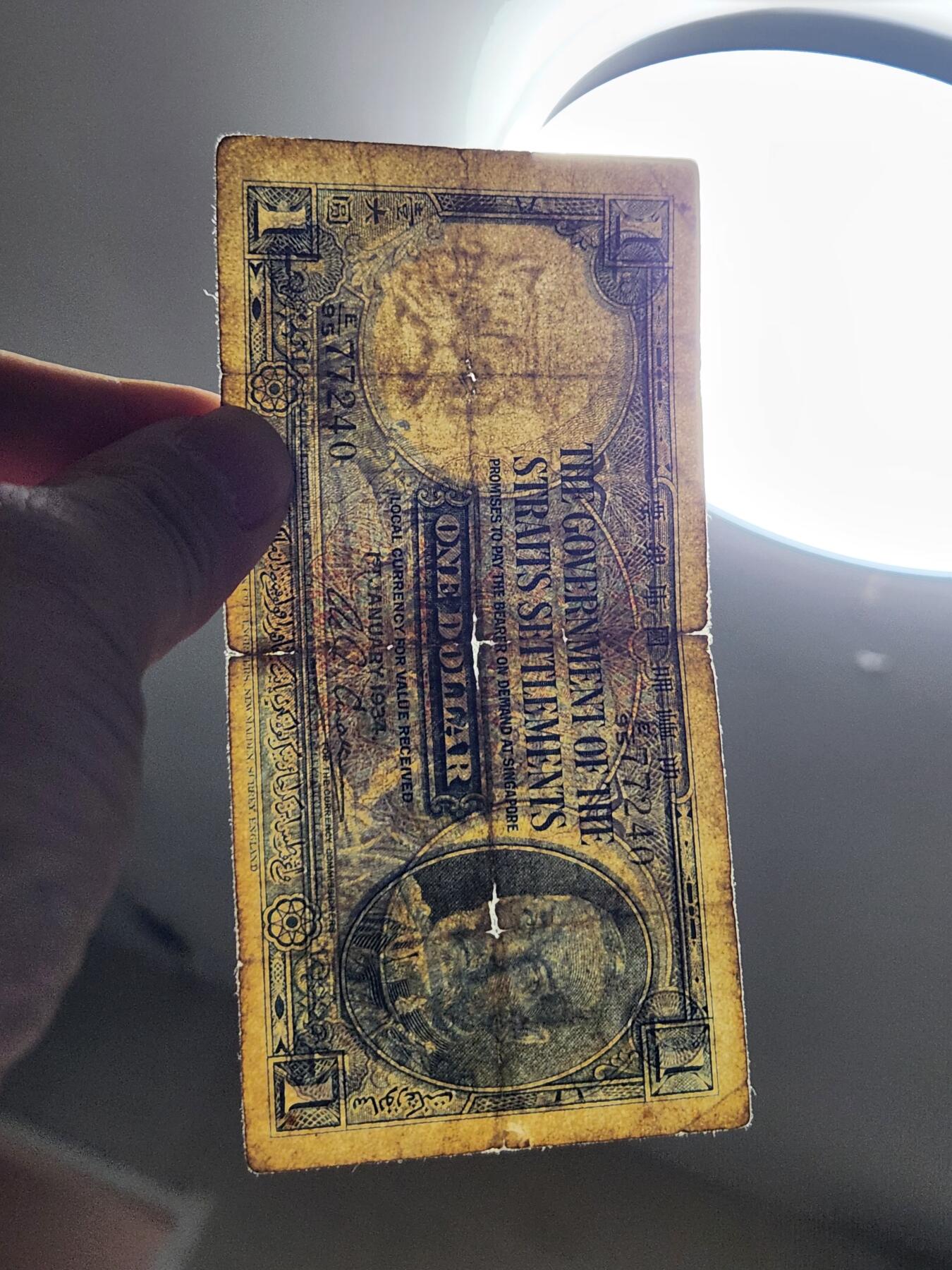 3月21号晚上8点 外国纸币自动截拍第42场 马来亚 海峡殖民地 叻屿呷国库银票1935年1元 胡须佬 裂口