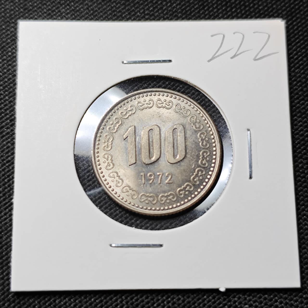 KK钱币收藏小铺   套币专场 2月预留时间 周末发货  1972韩国100韩元 早期年份特年 好品少见！