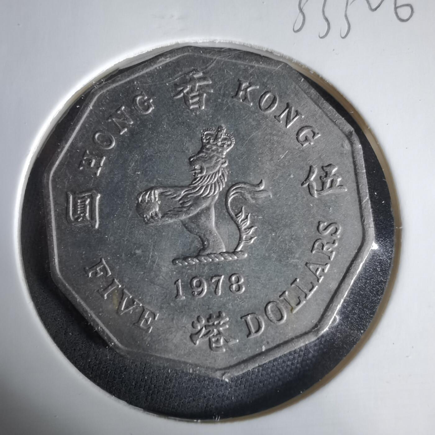 沼泽如烟--第1033场 香港1978年多边五元特年