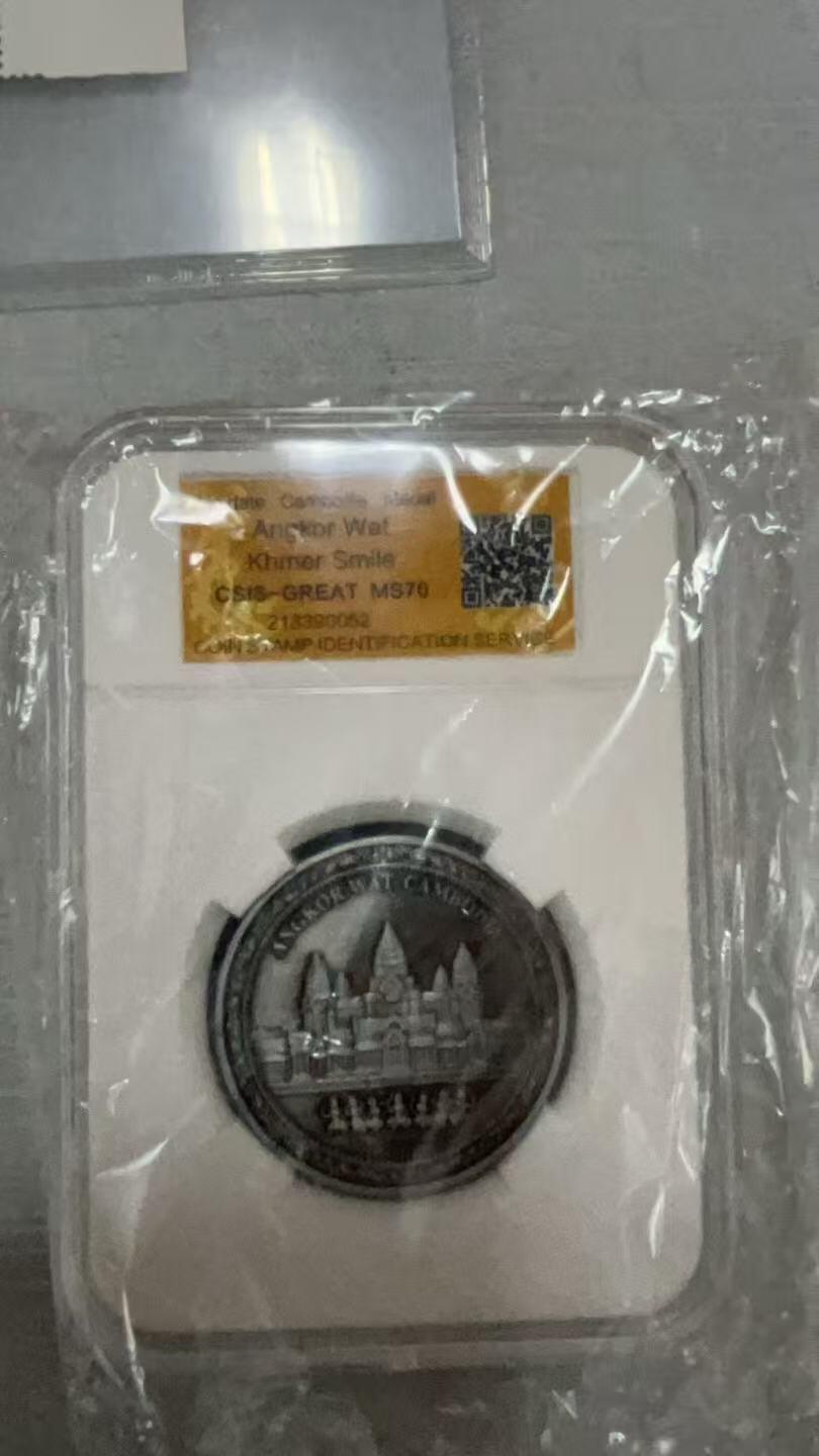 CSIS-GREAT评级精品钱币拍卖第三百四十五期 柬埔寨吴哥窟-高棉的微笑仿古合金纪念章CSIS-GREAT评级MS70分