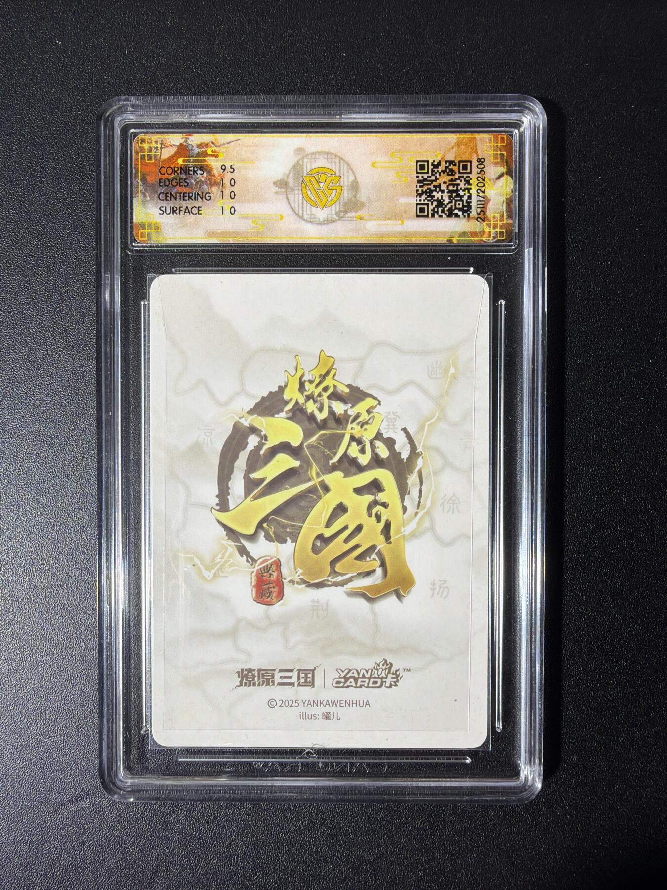 NO.28 好又多金牌大场，每周一站式配齐，方便凑单！（周6晚9点截拍，卖家送拍0抽成！） 焱卡文化 燎原三国 龙骧虎跃 罐儿 小乔A 浮雕折光 10p