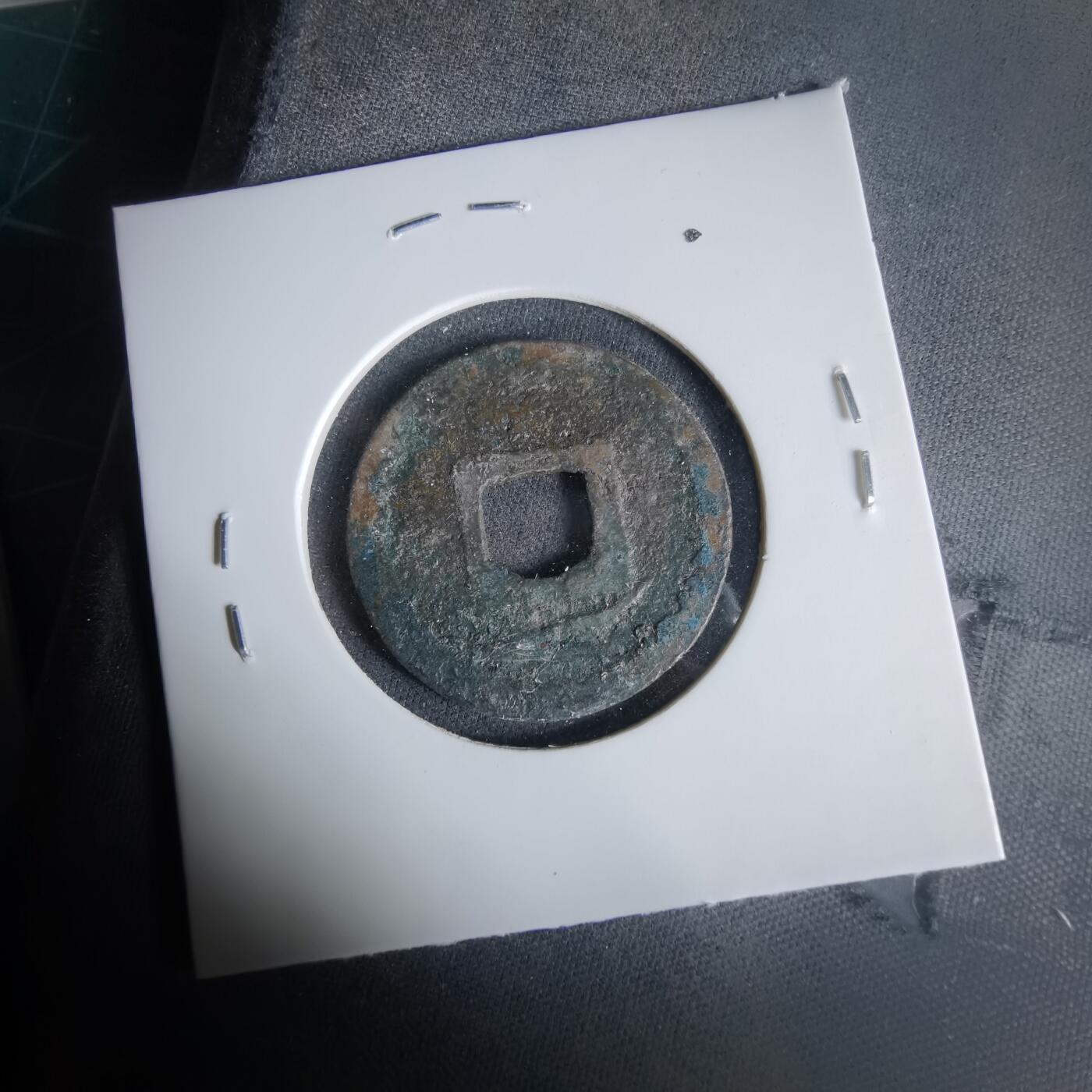 沼泽如烟--第1033场 景定元宝