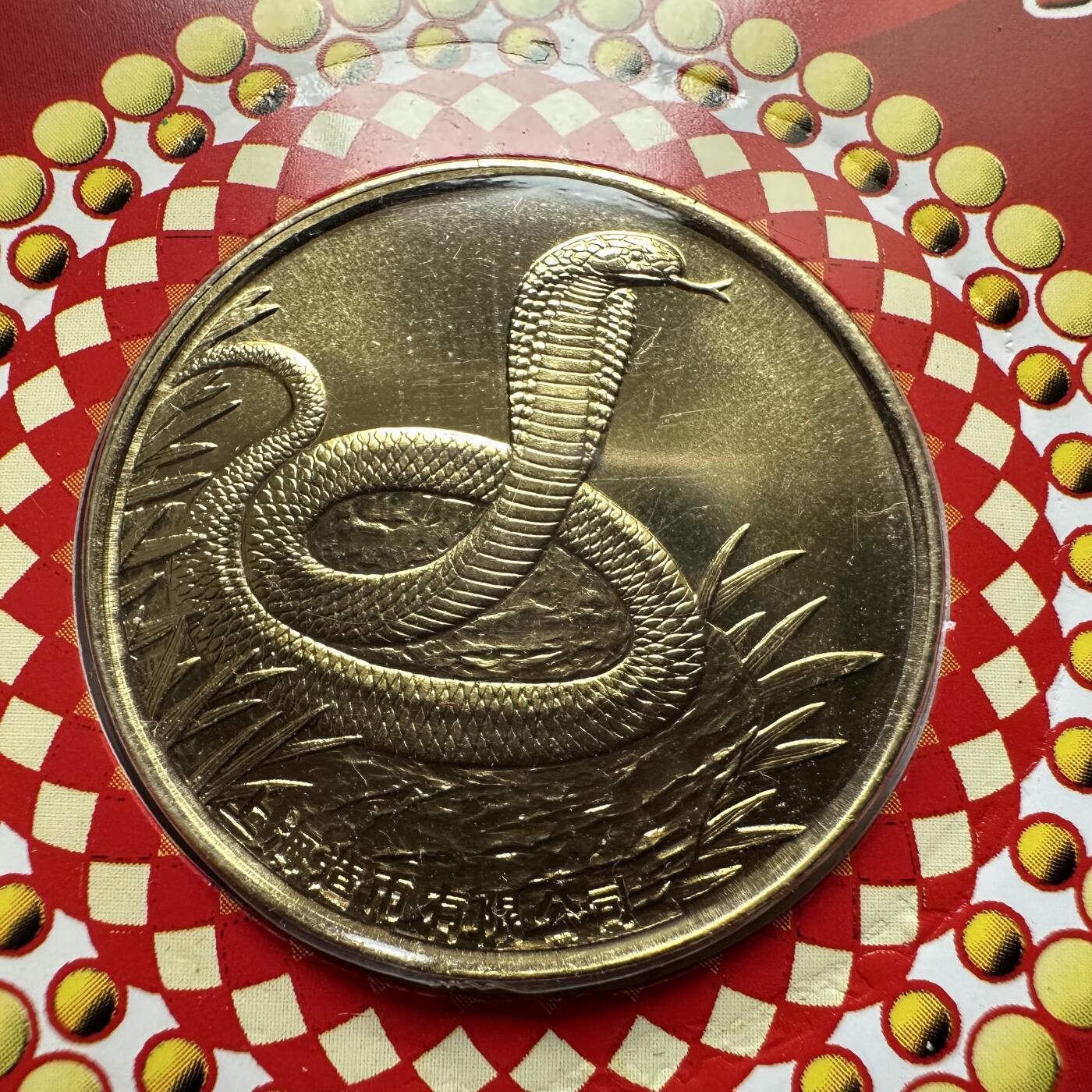 🌹外币初藏🌹🐯2026年第33场   每周二四六晚8️⃣点 接代拍