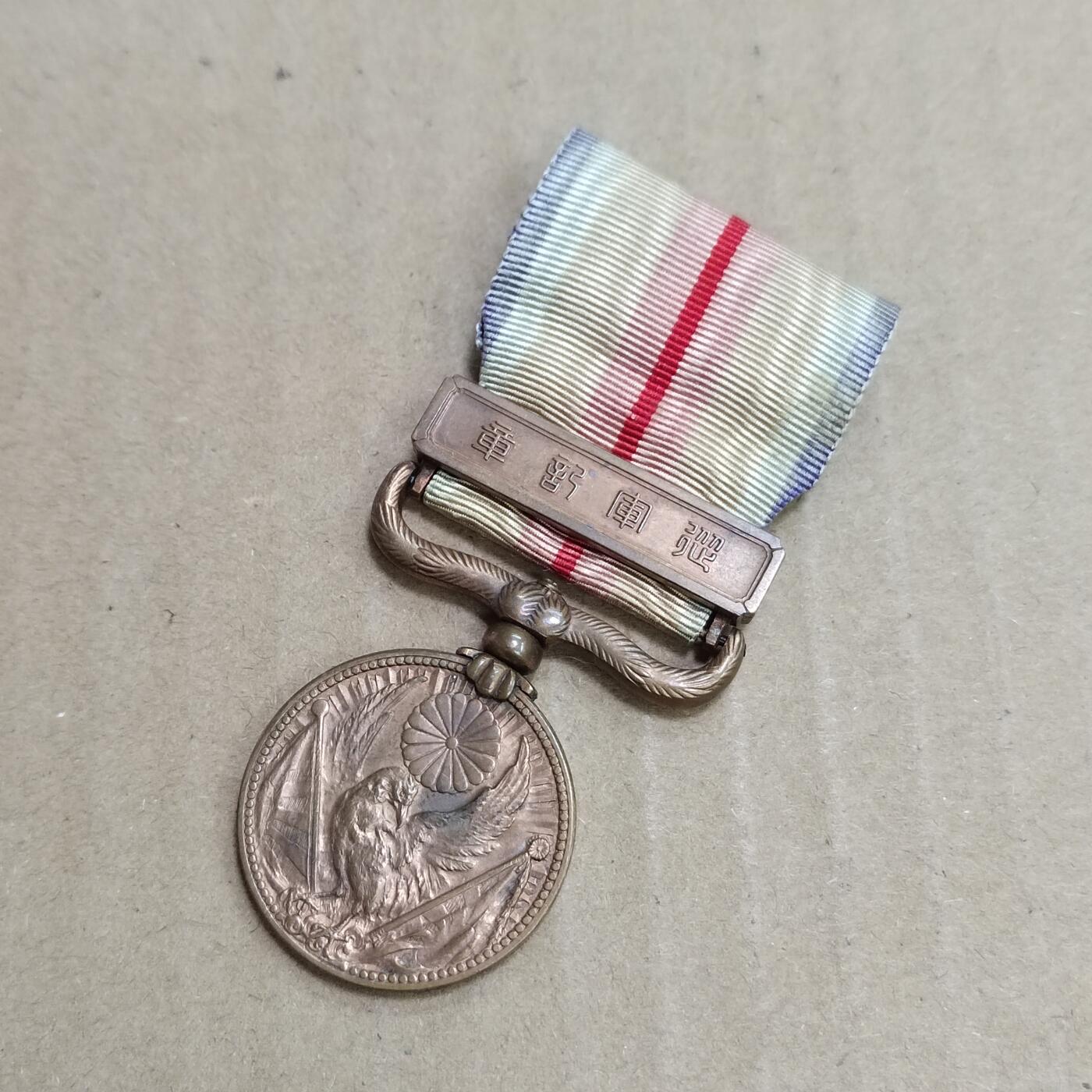 PCAI钱币  21-783  纸币邮票证章古钱铜元小专场 七七纪念章