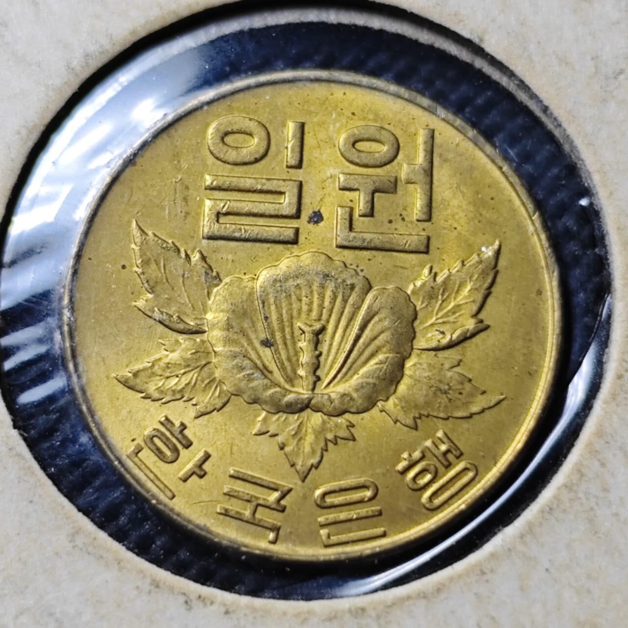 KK钱币收藏小铺   套币专场 2月预留时间 周末发货  韩国1韩元木槿花铜币 好品