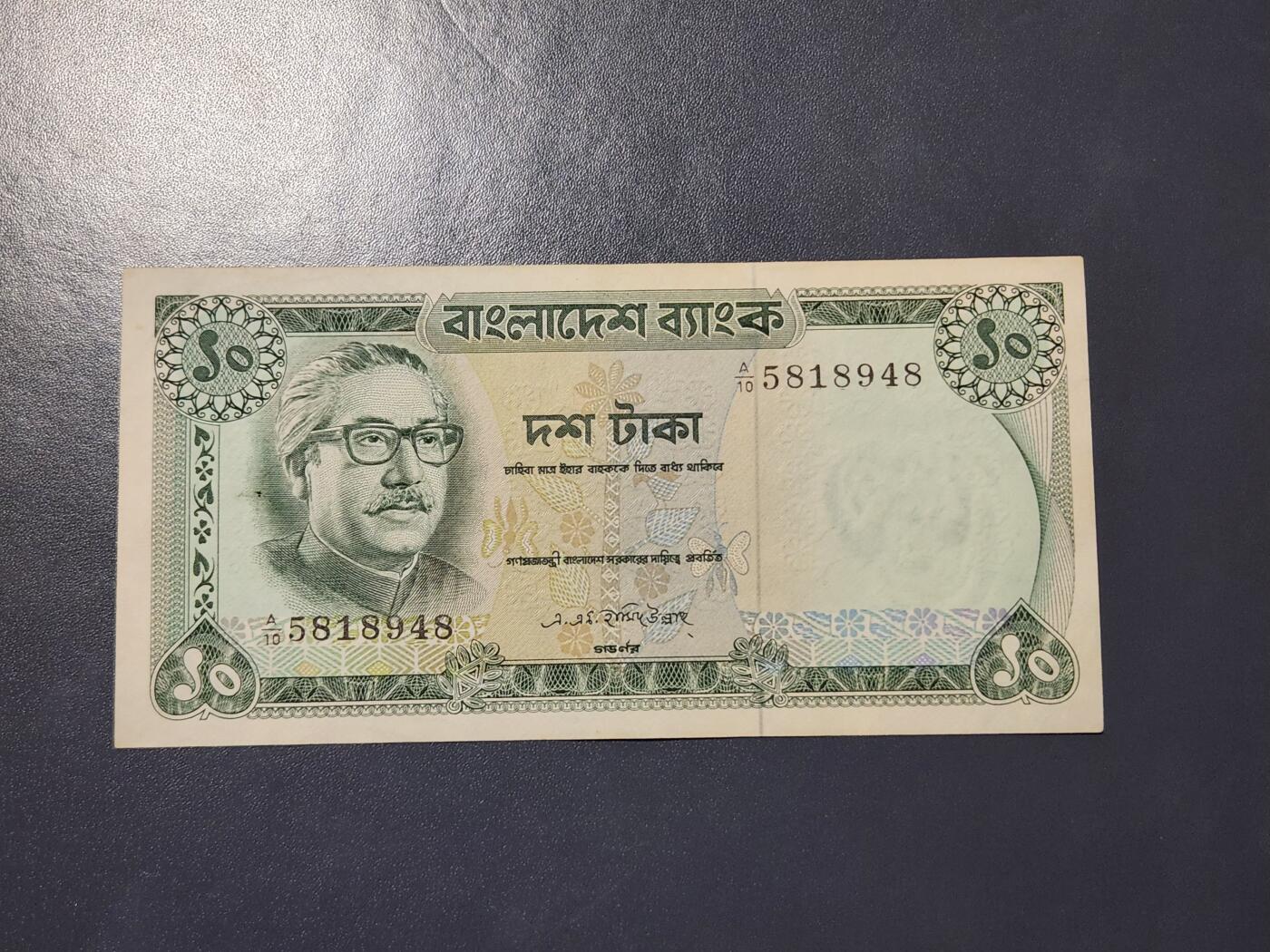 3月22号晚上8点 外国纸币自动截拍第43场 孟加拉 1972年 10塔卡 原票极美品