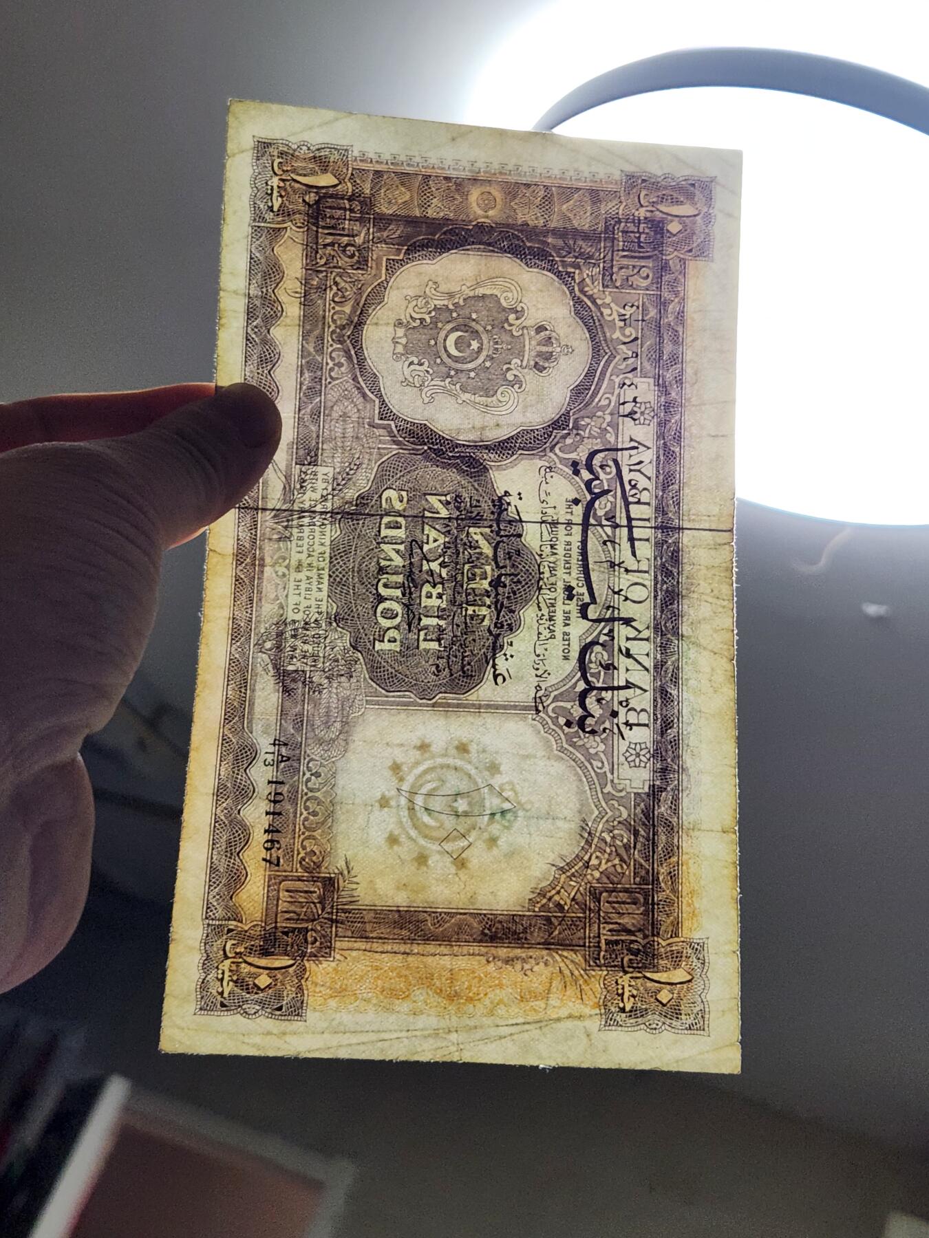 3月21号晚上8点 外国纸币自动截拍第42场 利比亚 纸币 1963年版 10镑 稀少大面值