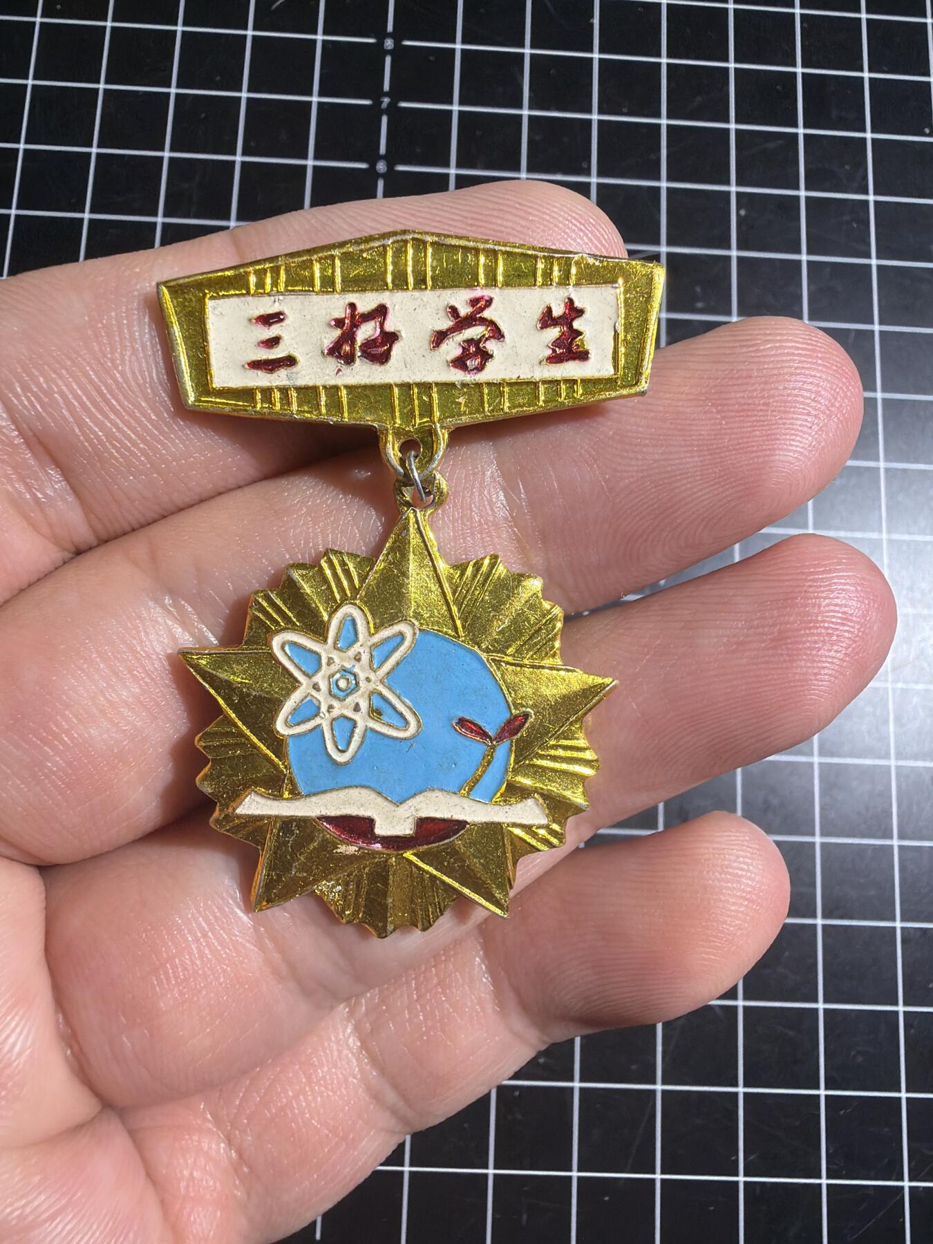 古冰库章牌勋赏收藏第57次拍卖