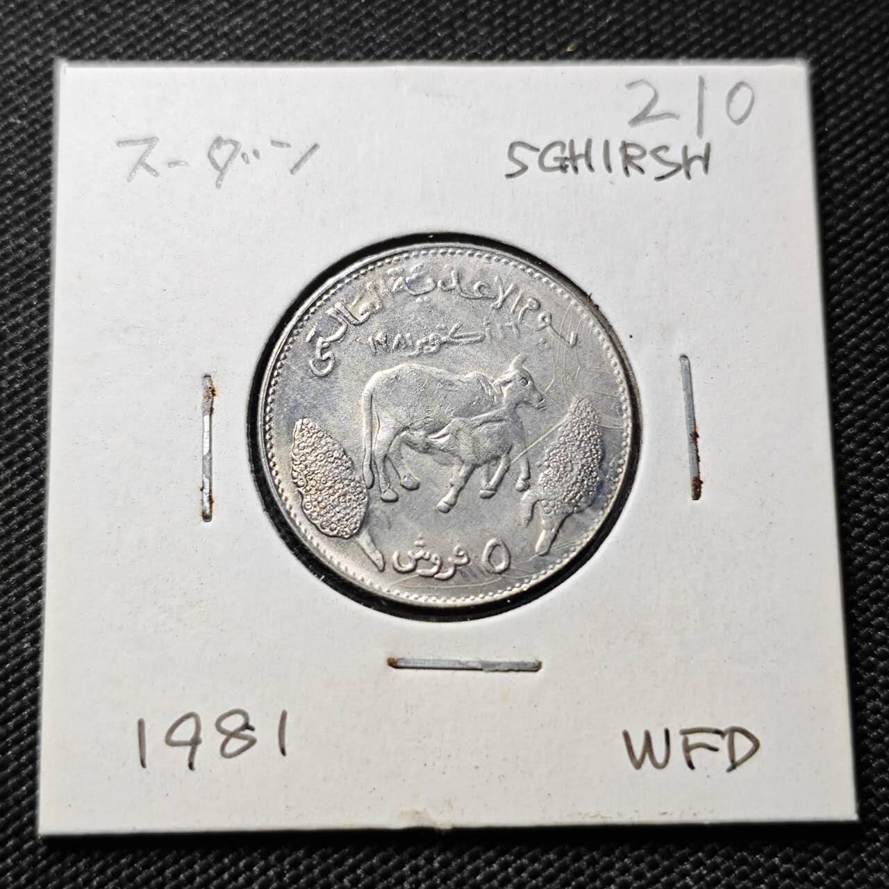 KK钱币收藏小铺   套币专场 2月预留时间 周末发货 苏丹1981年FAO世界粮食日纪念币5格西 稀少