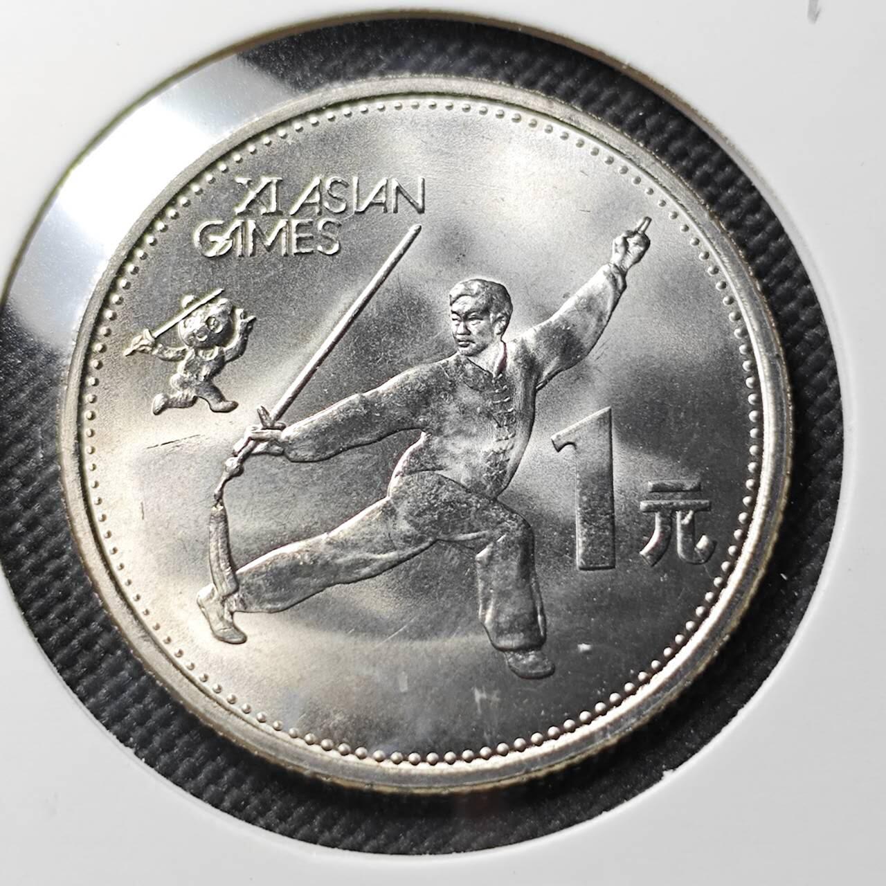 KK钱币收藏小铺   套币专场 2月预留时间 周末发货  1990中国亚运会1元纪念币 好品