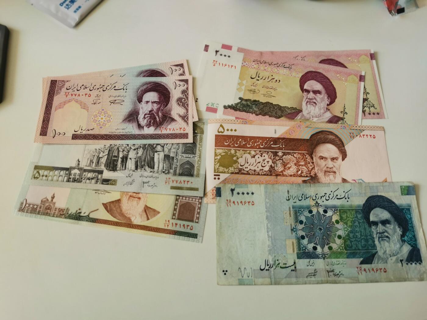 零零发流通品外国纸币拍卖 无佣金 伊朗纸币一组