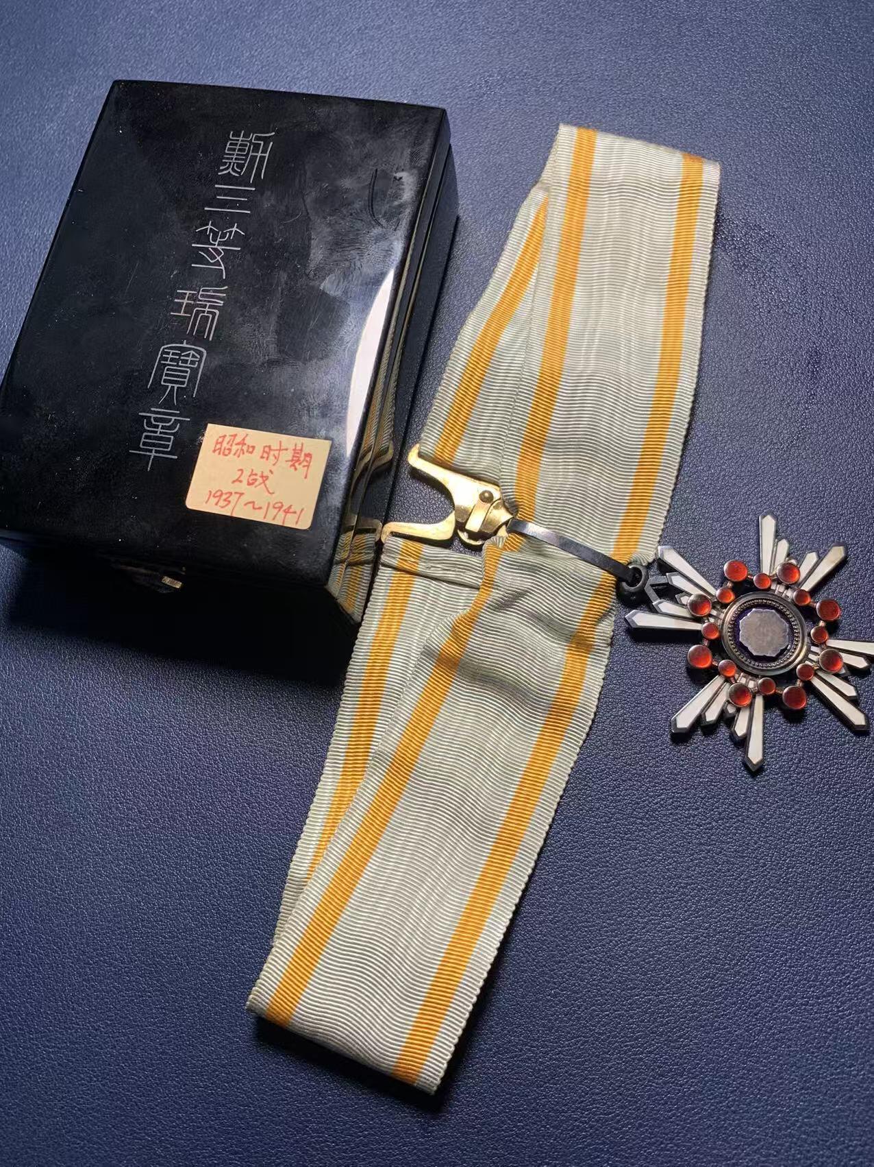 欢度清明，直接出价就行，这场不读秒到点直接结拍。 （银质）三等瑞宝章