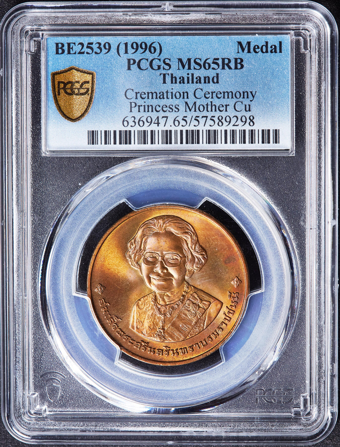 【俄甄集藏】2026年(050)04-01星期三 晚 19:30 全场包邮 泰国1996年纪念诗纳卡琳王太后葬礼造币厂纪念铜章，PCGS MS65RB，原铜光，转光品相