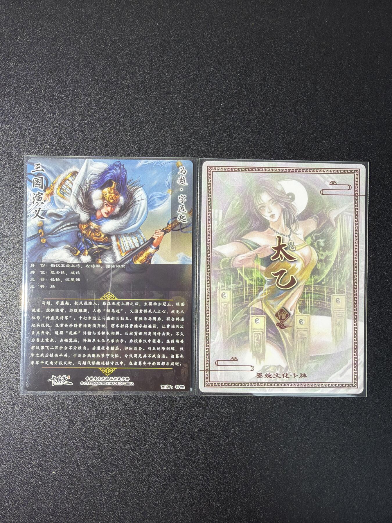 NO.28 好又多金牌大场，每周一站式配齐，方便凑单！（周6晚9点截拍，卖家送拍0抽成！） 卡德曼 谷粒 马超+太乙黄月英 粗闪2张