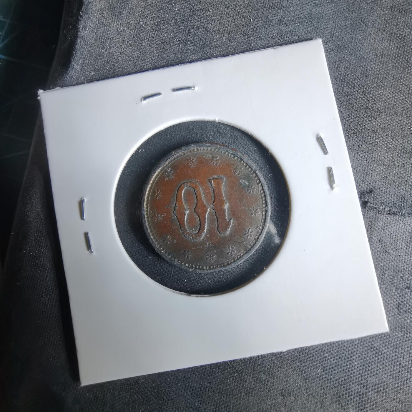 沼泽如烟--第1033场 代币