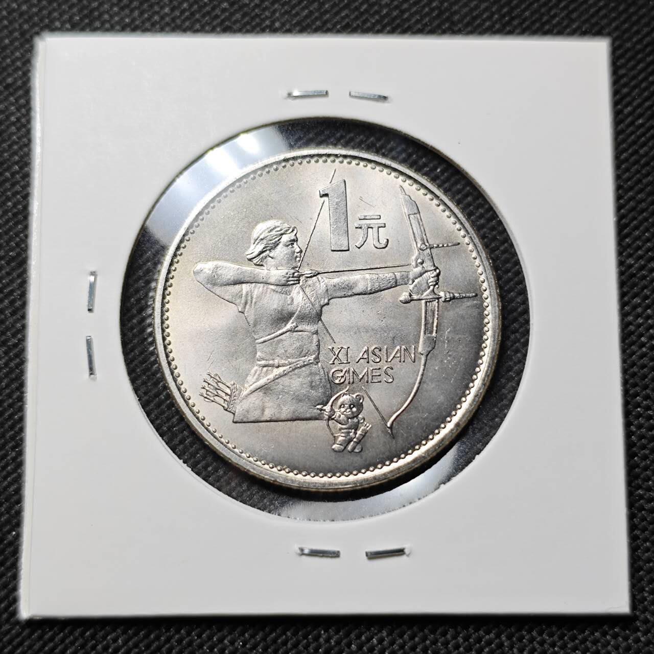 KK钱币收藏小铺   套币专场 2月预留时间 周末发货  中国亚运会1元纪念币