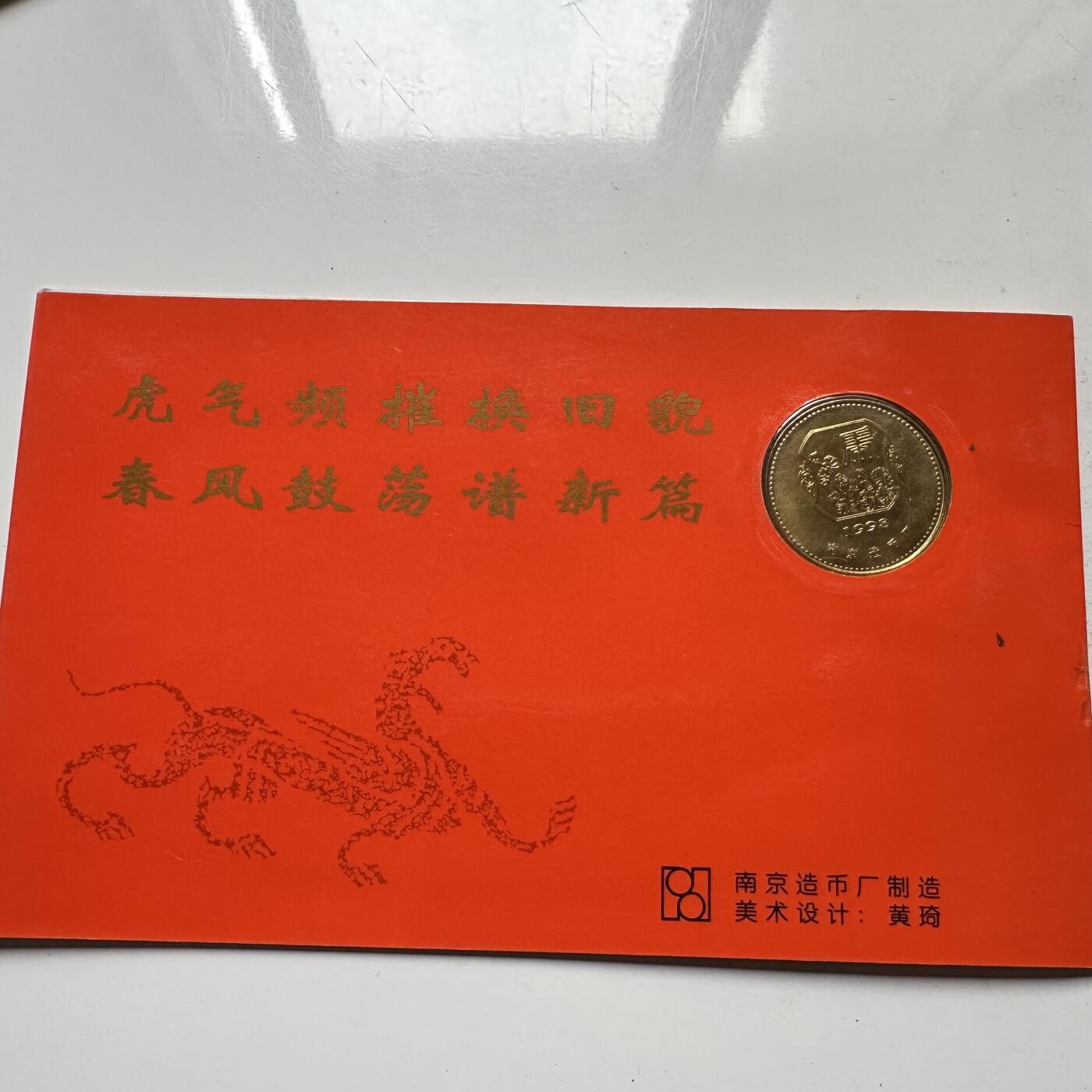 🌹外币初藏🌹🐯2026年第33场   每周二四六晚8️⃣点 接代拍