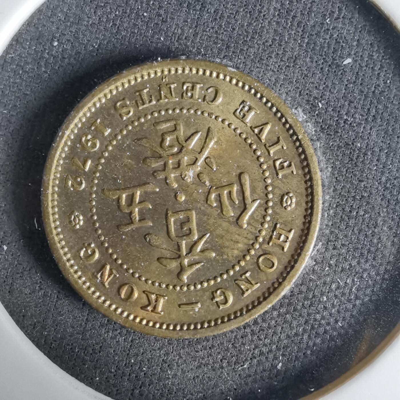 沼泽如烟--第1033场 香港1972年五仙