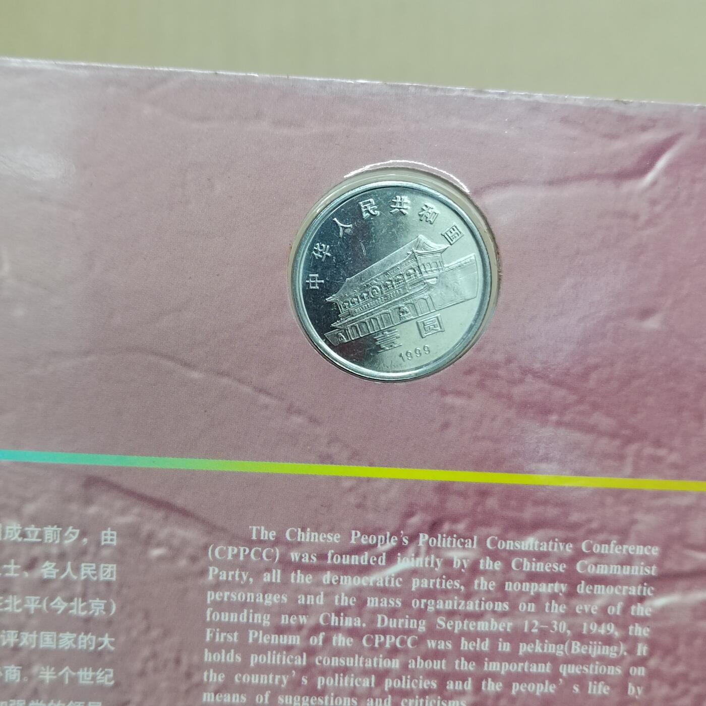 PCAI钱币  21-783  纸币邮票证章古钱铜元小专场