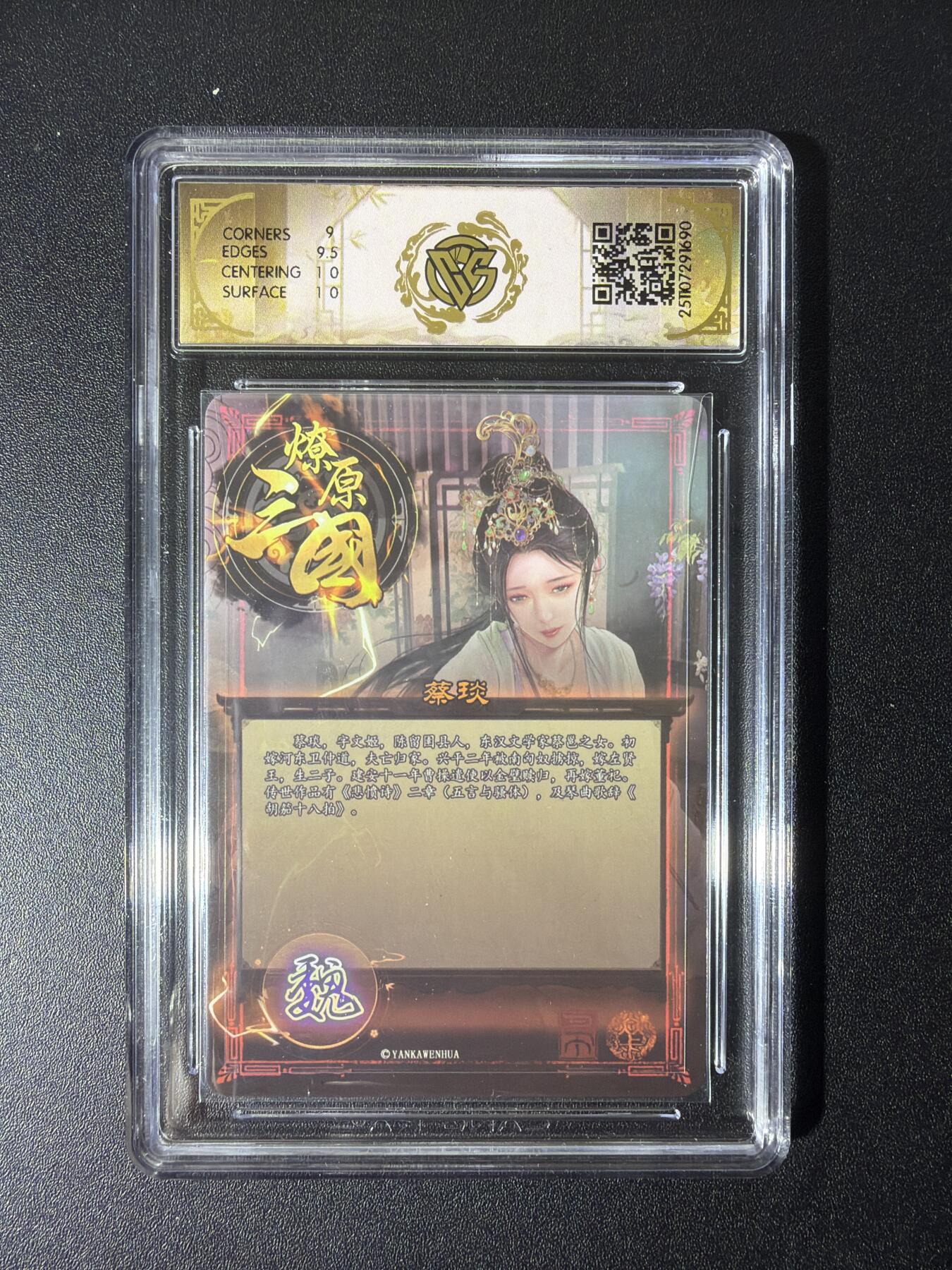 NO.28 好又多金牌大场，每周一站式配齐，方便凑单！（周6晚9点截拍，卖家送拍0抽成！） 焱卡文化 燎原三国 龙骧虎跃 巴丁 蔡琰 炫彩 9.5