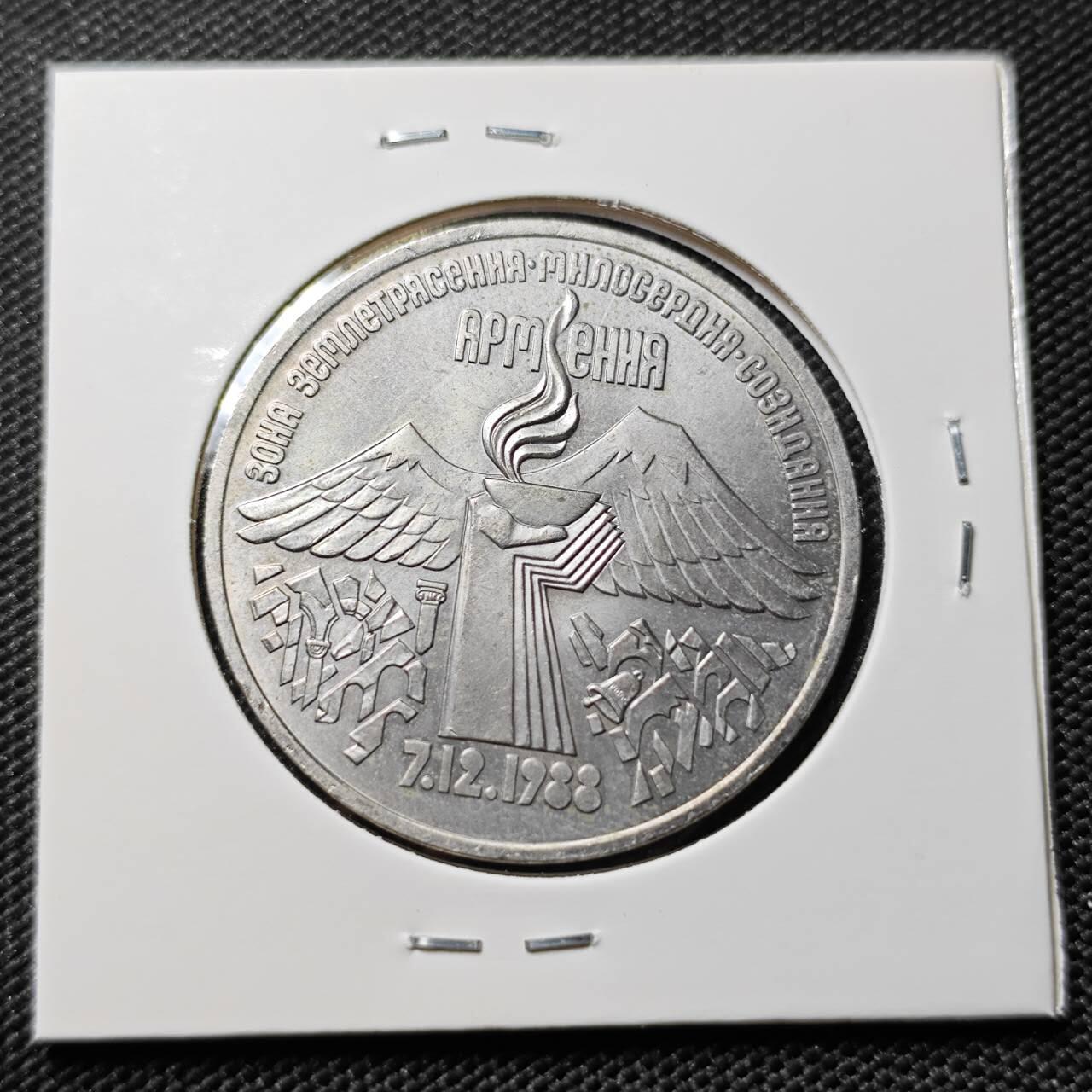 KK钱币收藏小铺   套币专场 2月预留时间 周末发货   1989苏联3卢布纪念币 好品