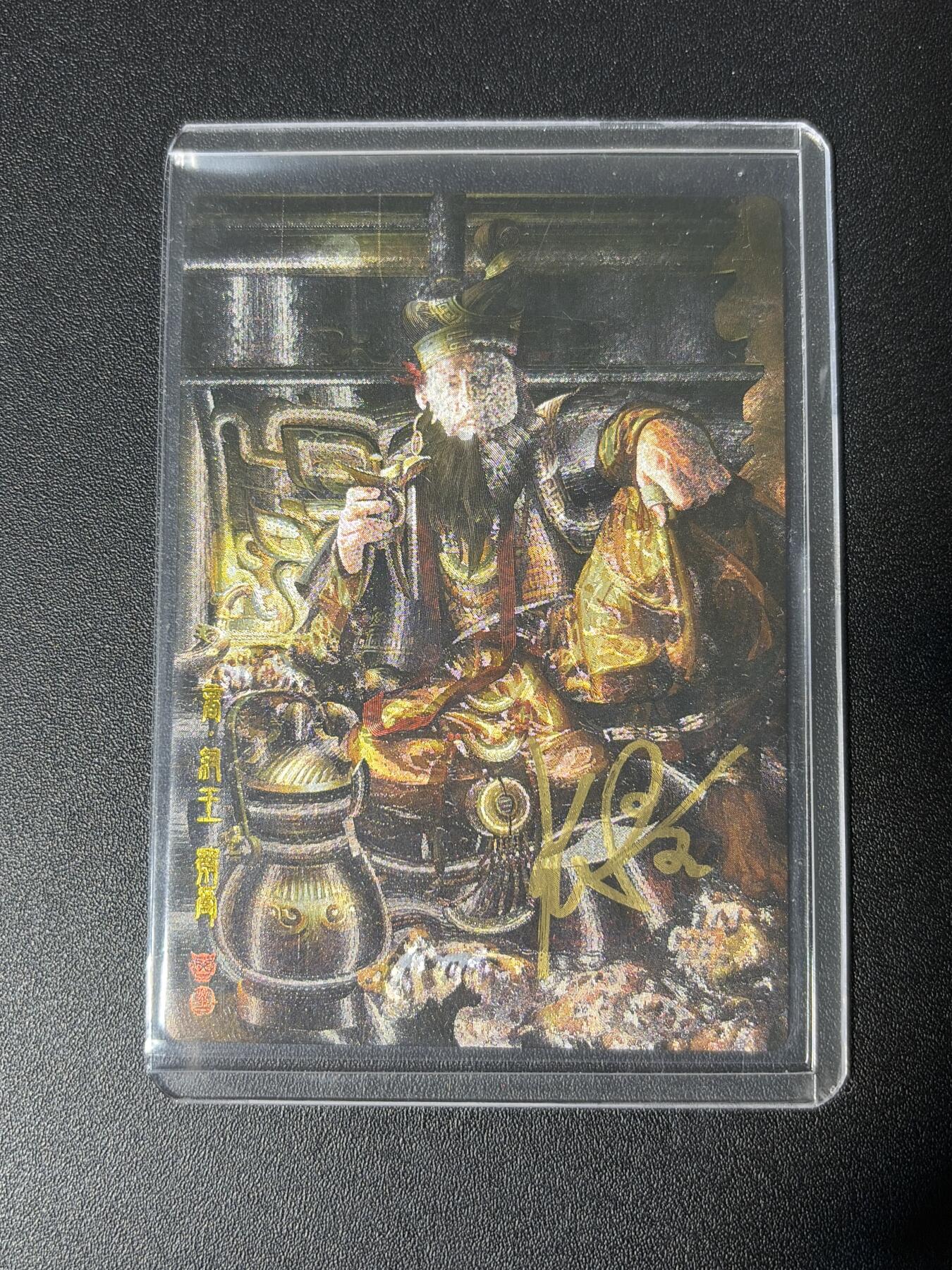 NO.28 好又多金牌大场，每周一站式配齐，方便凑单！（周6晚9点截拍，卖家送拍0抽成！） 【亲签卡】承匠 张墨一亲签 纣王 粗闪