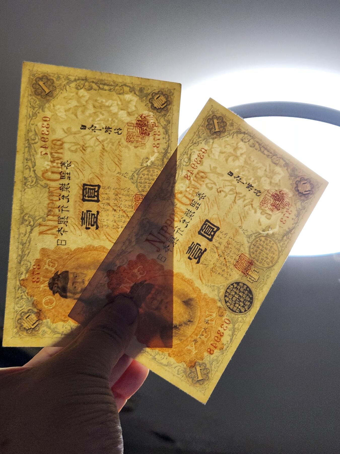 3月21号晚上8点 外国纸币自动截拍第42场 日本银行兑换银券 武内大臣 1916年1元 300番 高清水印版2连号极美品