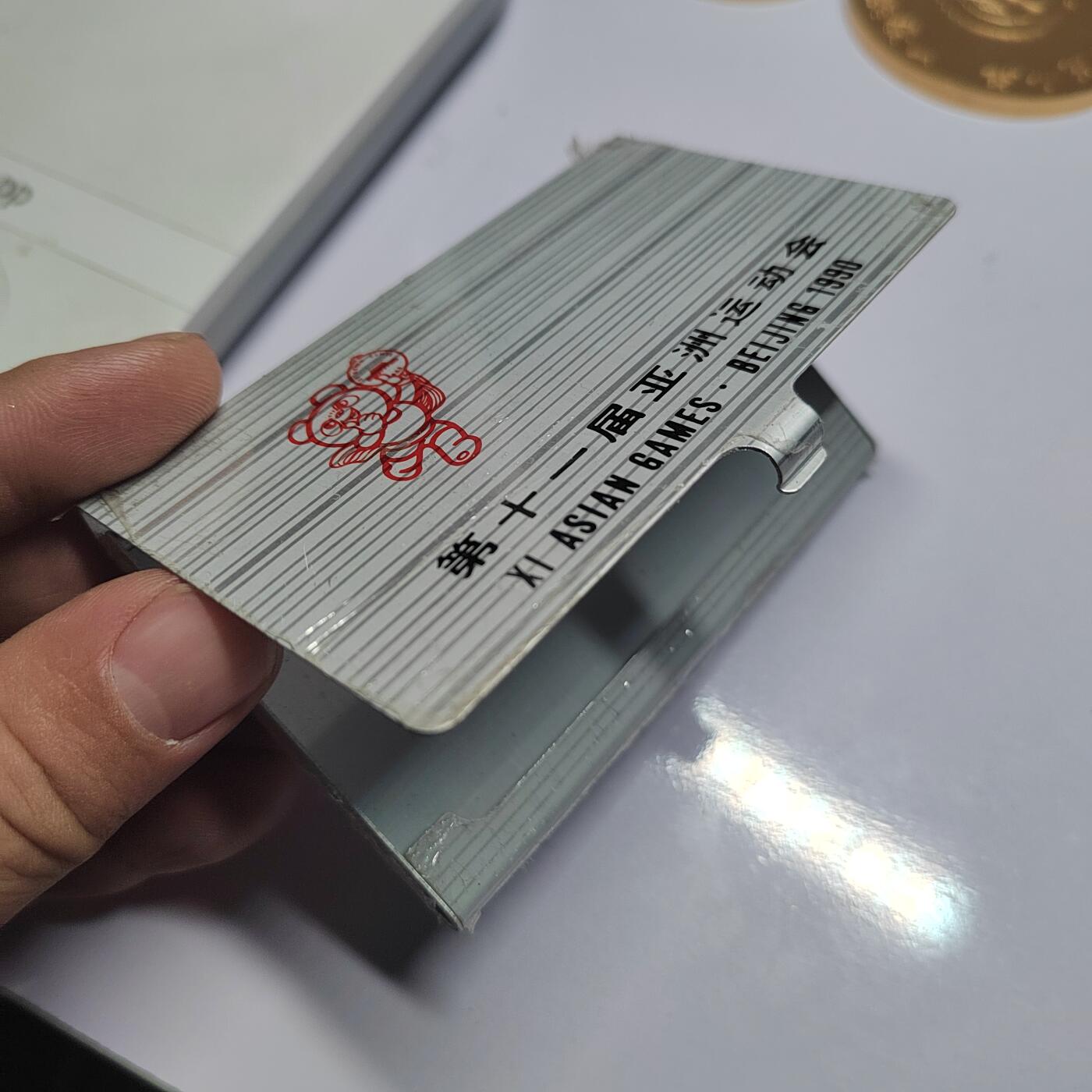 PCAI钱币  21-783  纸币邮票证章古钱铜元小专场 北京亚运会纪念名片盒