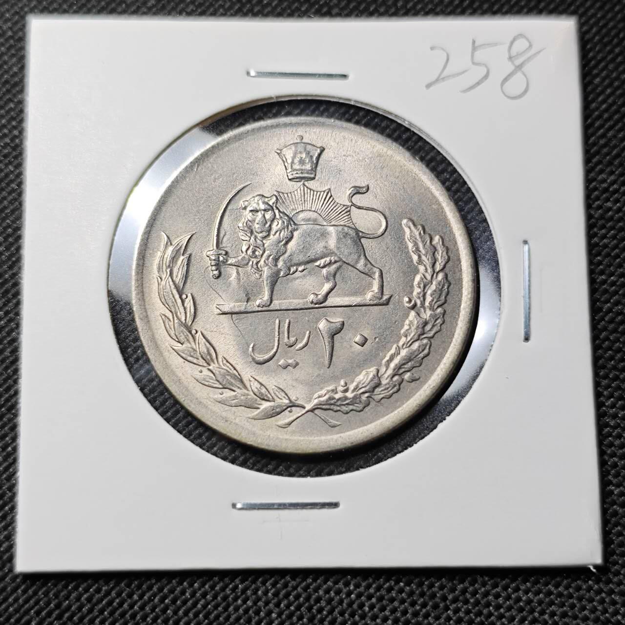 KK钱币收藏小铺   套币专场 2月预留时间 周末发货   伊朗20里亚尔 好品