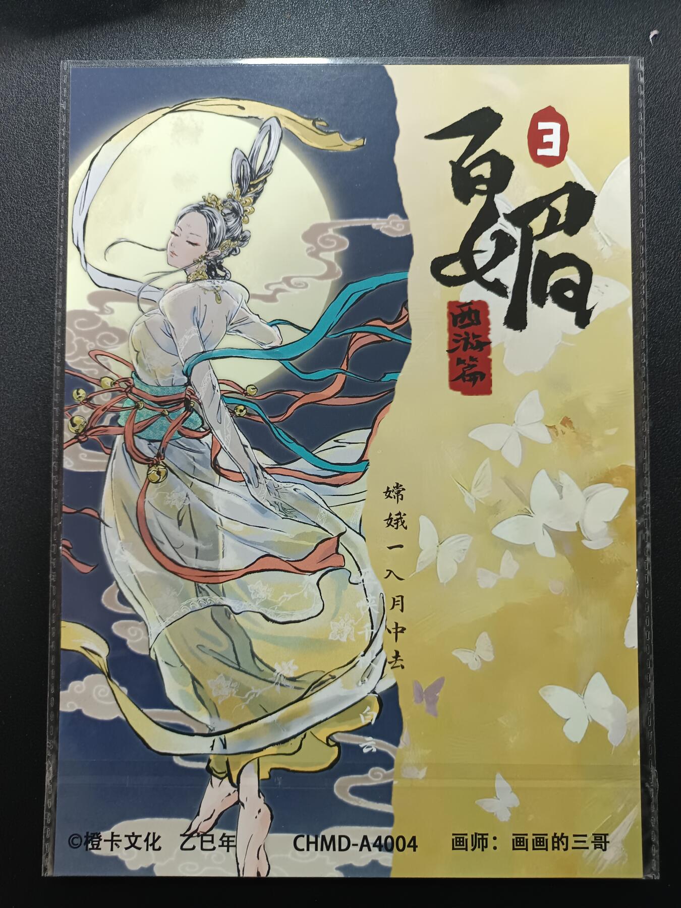 天玑星卡拍第181期《3.26周四截拍》持续收拍收评中 满赠卡需备注