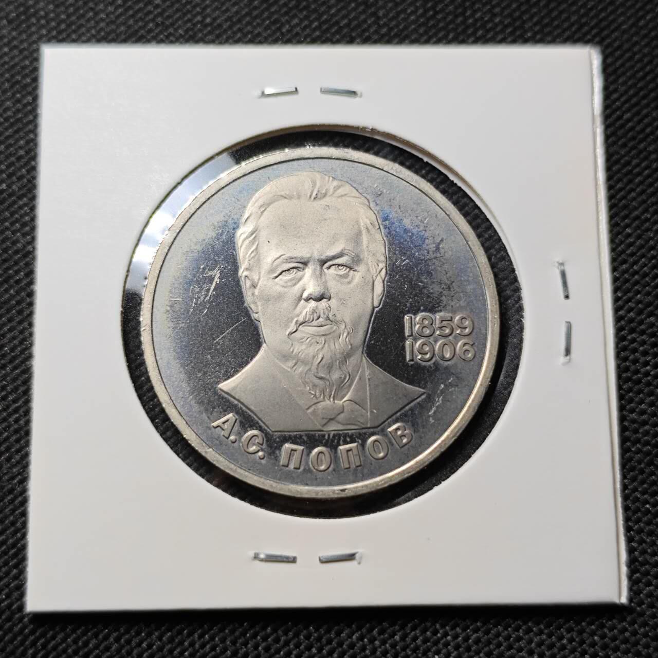 KK钱币收藏小铺   套币专场 2月预留时间 周末发货  1984苏联1卢布纪念币 精制币