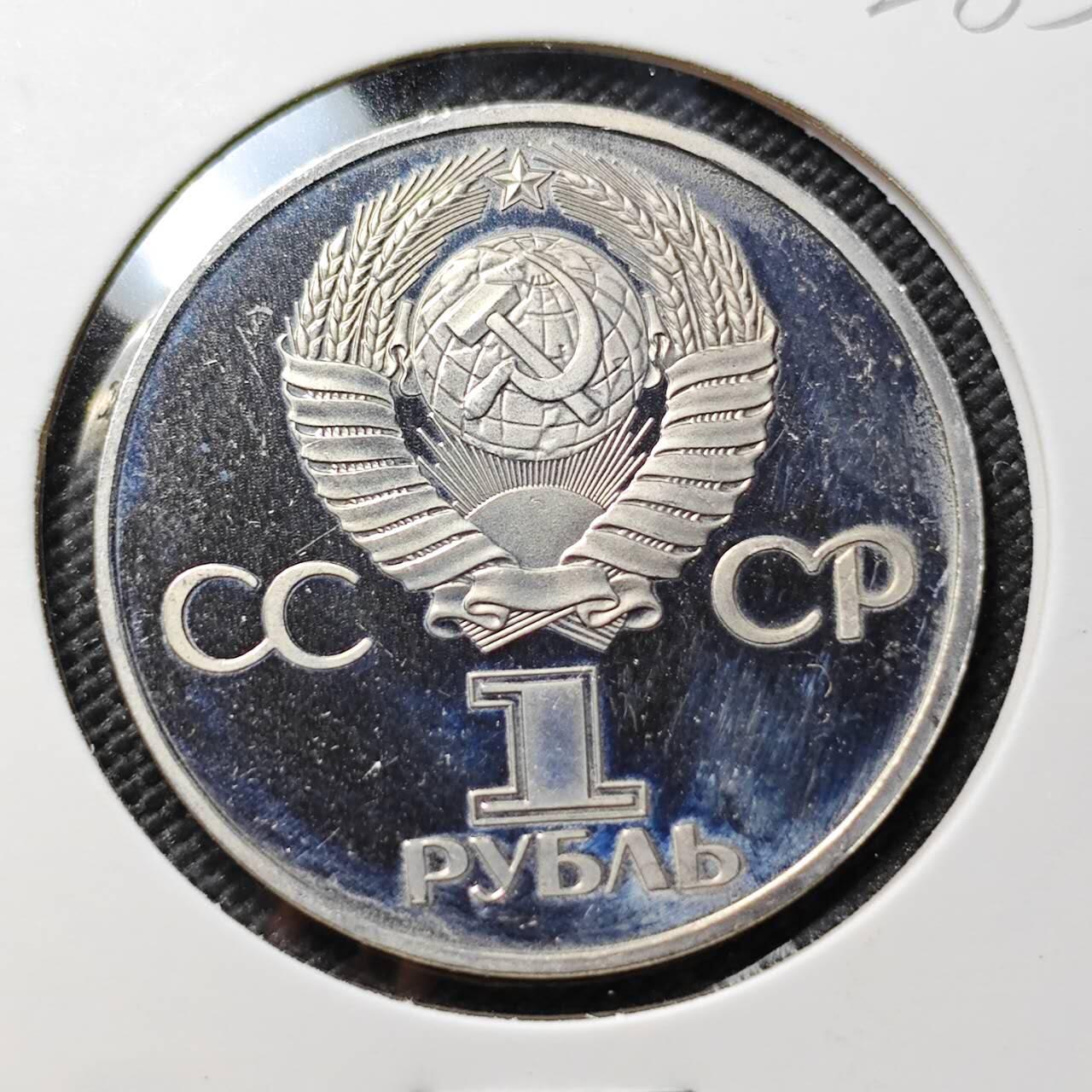 KK钱币收藏小铺   套币专场 2月预留时间 周末发货  苏联1卢布精制纪念币 精制币