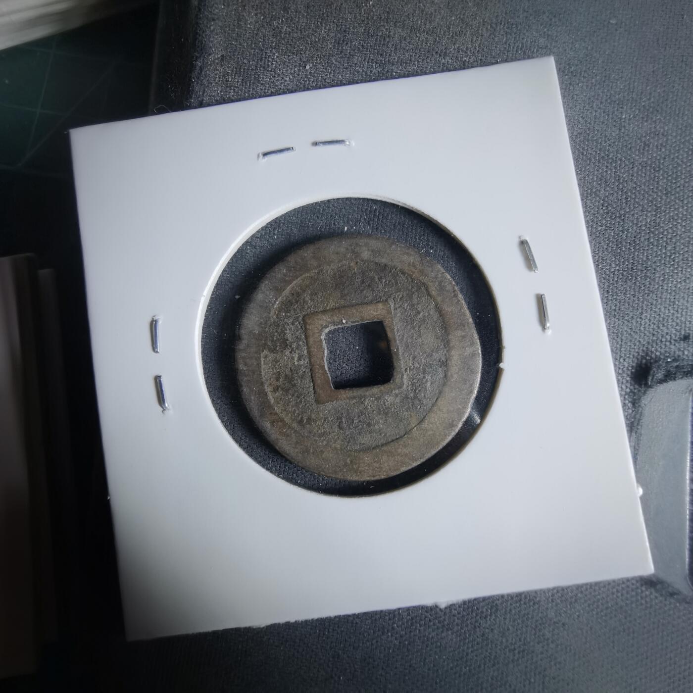 沼泽如烟--第1033场 熙宁元宝