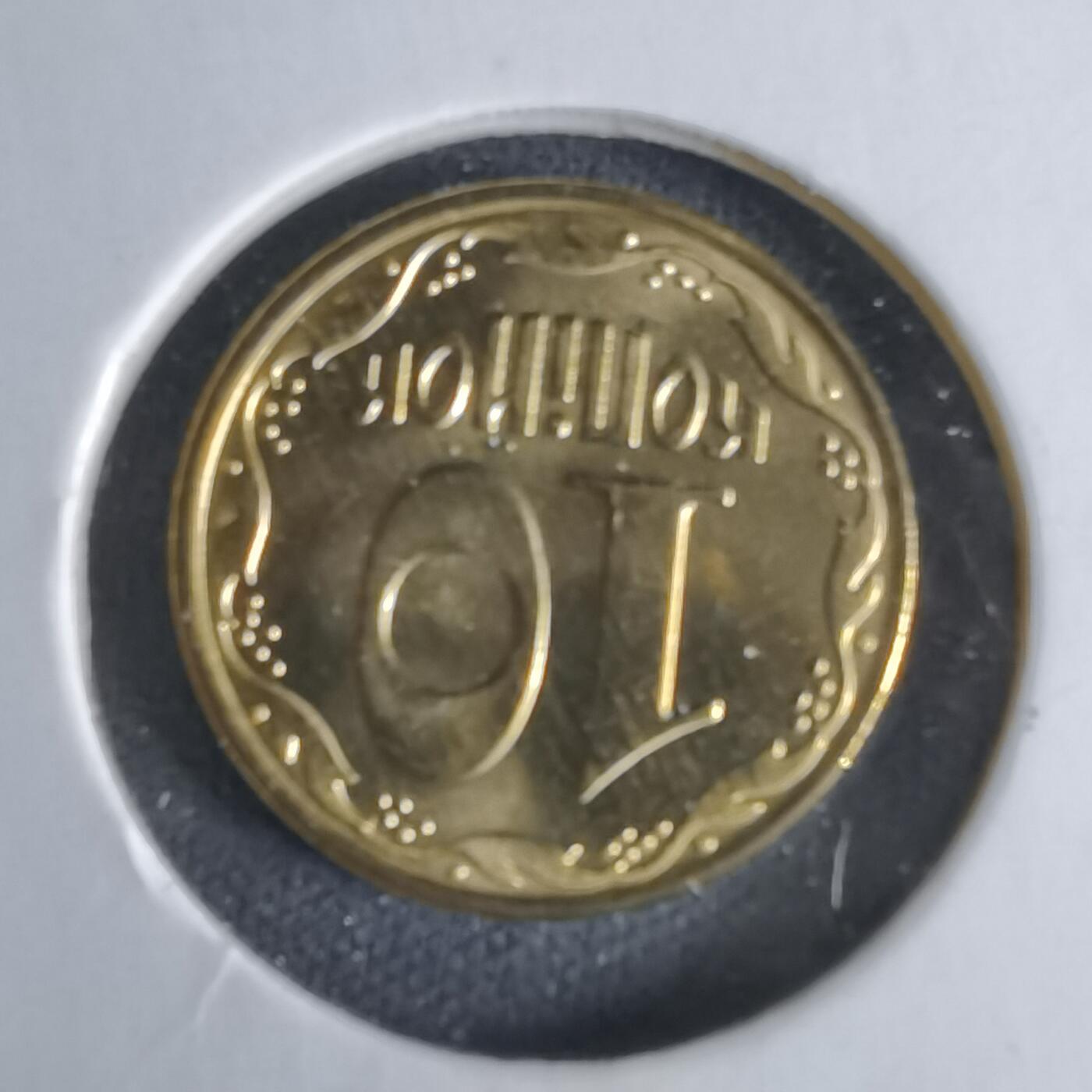 沼泽如烟--第1029场 乌克兰2014年10戈比