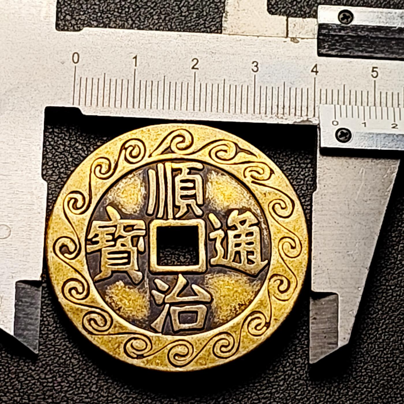 泉币菌-第214场-二月二龙抬头专场 拍品多 请提前出价（工作最近较忙 发货不及时，望理解）