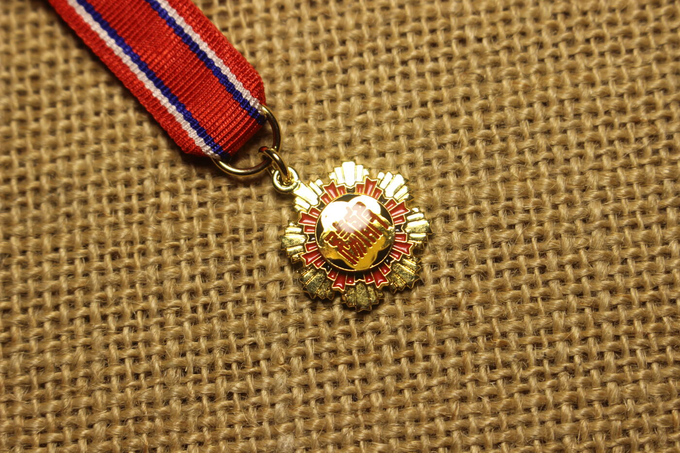 2026.3.25日系拍卖 台湾三等服务奖章，合金材质，章体体积巨大，库存品相