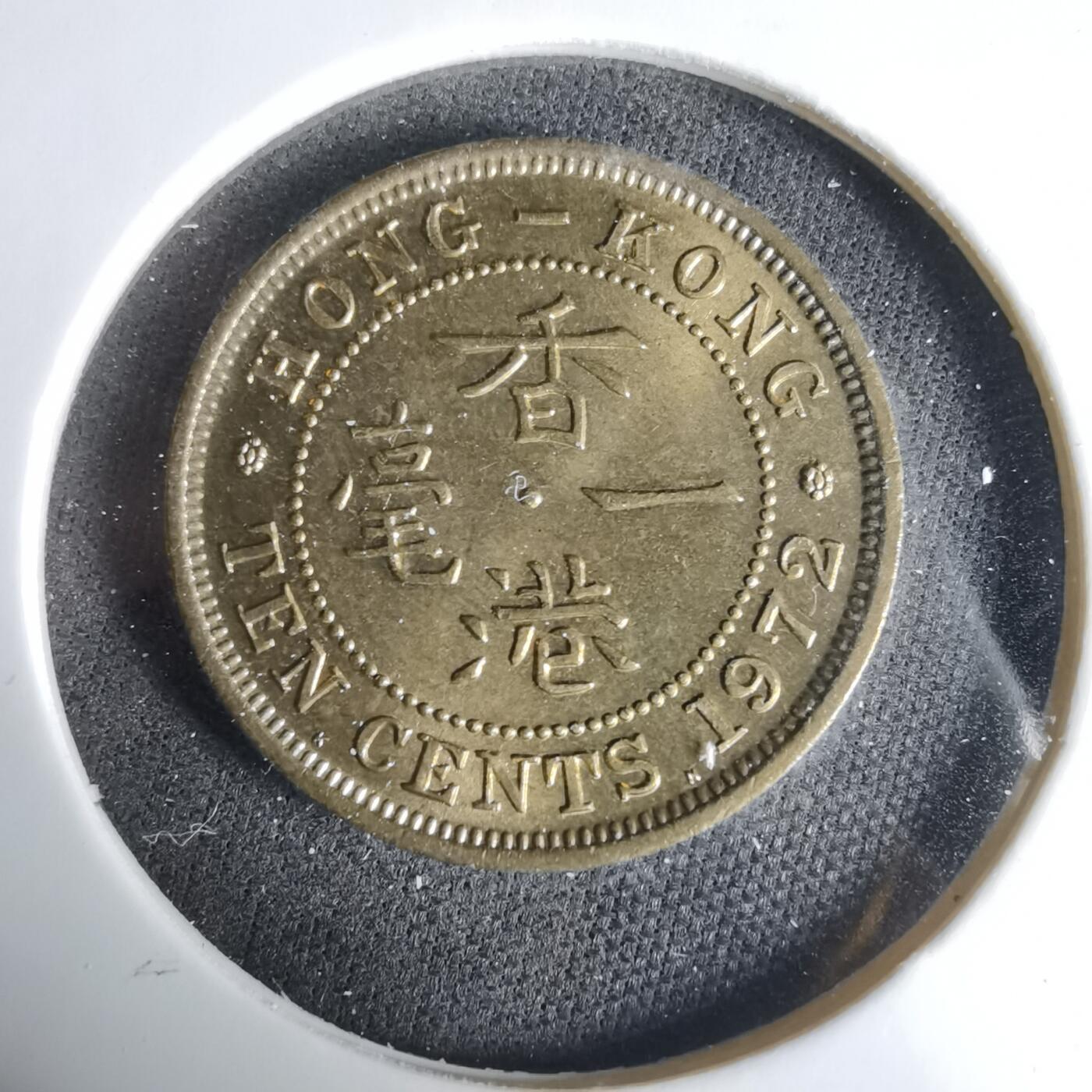 沼泽如烟--第1033场 香港1972年一毫