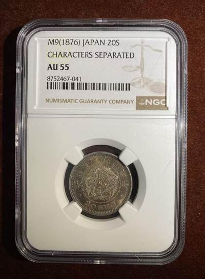 日日生财—方圆世界（全场包邮） - 日本明治9年（特殊年份）20钱龙洋 NGC评级 AU55分 编码 8752467041