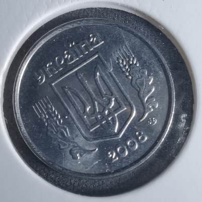 沼泽如烟--第1029场 - 乌克兰2008年2戈比