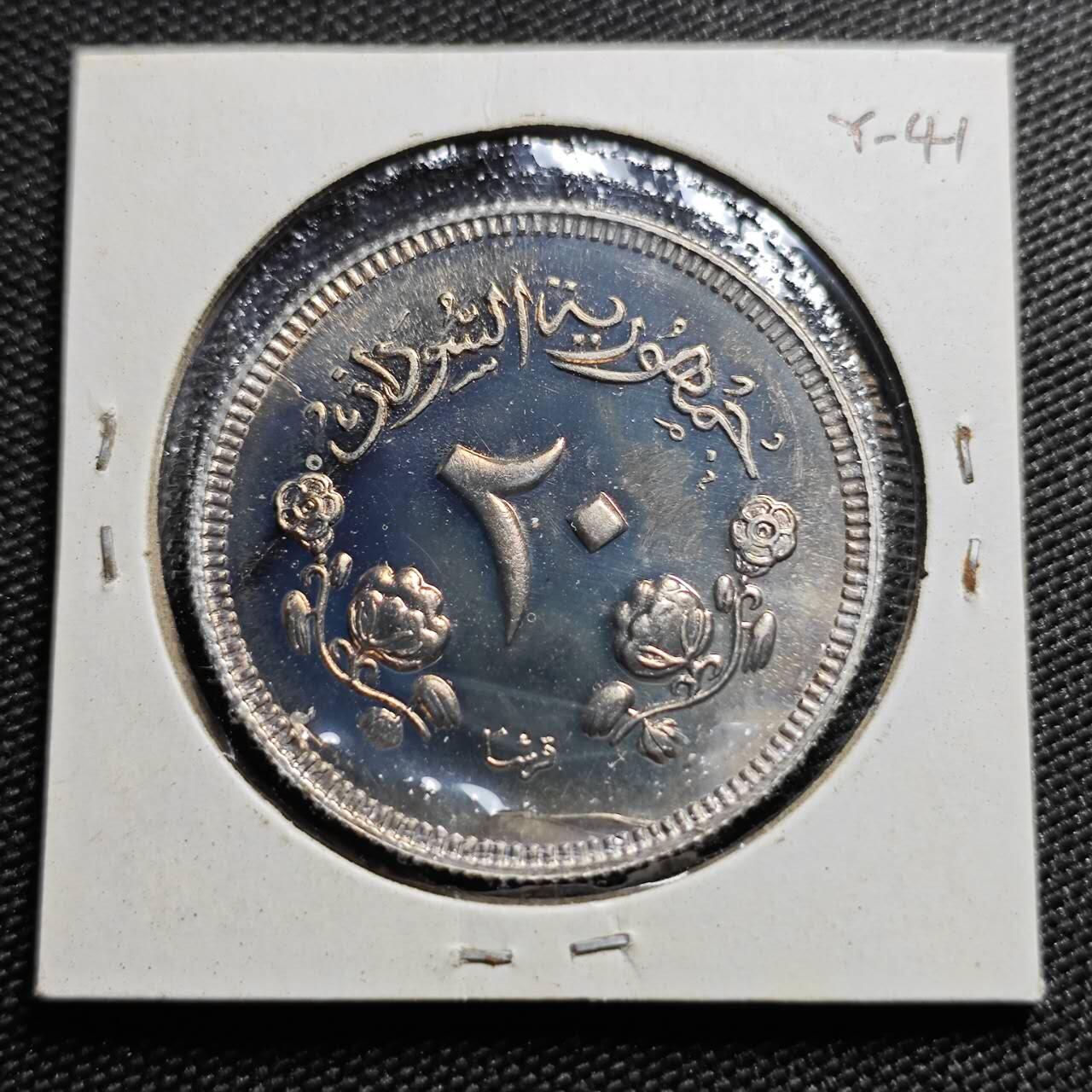 KK钱币收藏小铺   套币专场 2月预留时间 周末发货  苏丹20格西 好品 精制