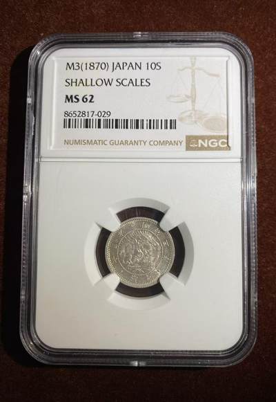 日日生财—方圆世界（全场包邮） - 日本明治3年 浅打10钱龙洋 NGC评级 MS62分 编码 8652817029