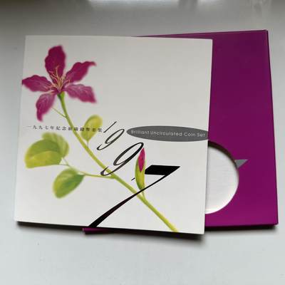 🌹外币初藏🌹🐯2026年第33场   每周二四六晚8️⃣点 接代拍 - 香港1997回归纪念币