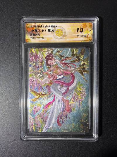 NO.28 好又多金牌大场，每周一站式配齐，方便凑单！（周6晚9点截拍，卖家送拍0抽成！） - 焱卡文化 燎原三国 龙骧虎跃 罐儿 小乔B 浮雕折光 10p