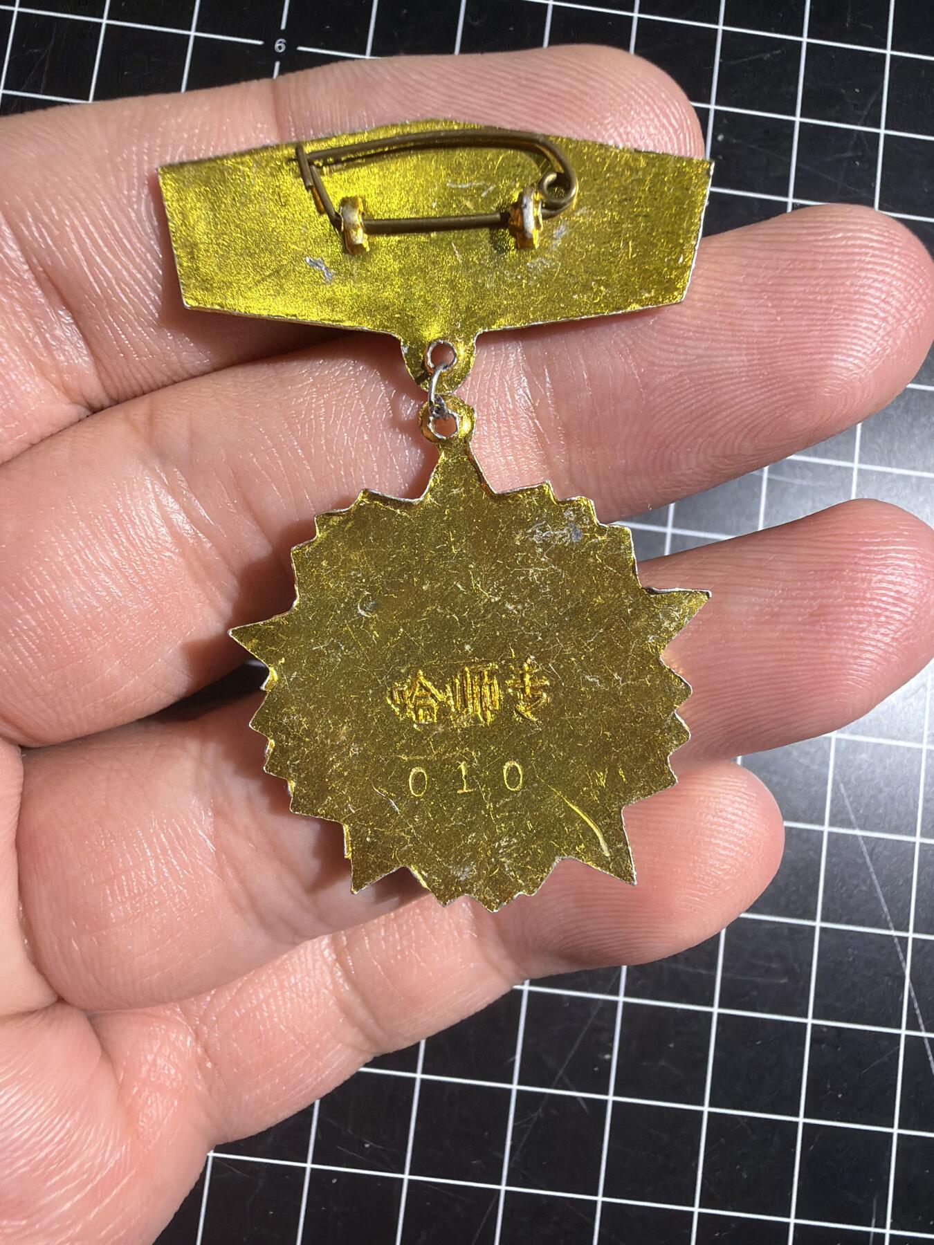 古冰库章牌勋赏收藏第57次拍卖