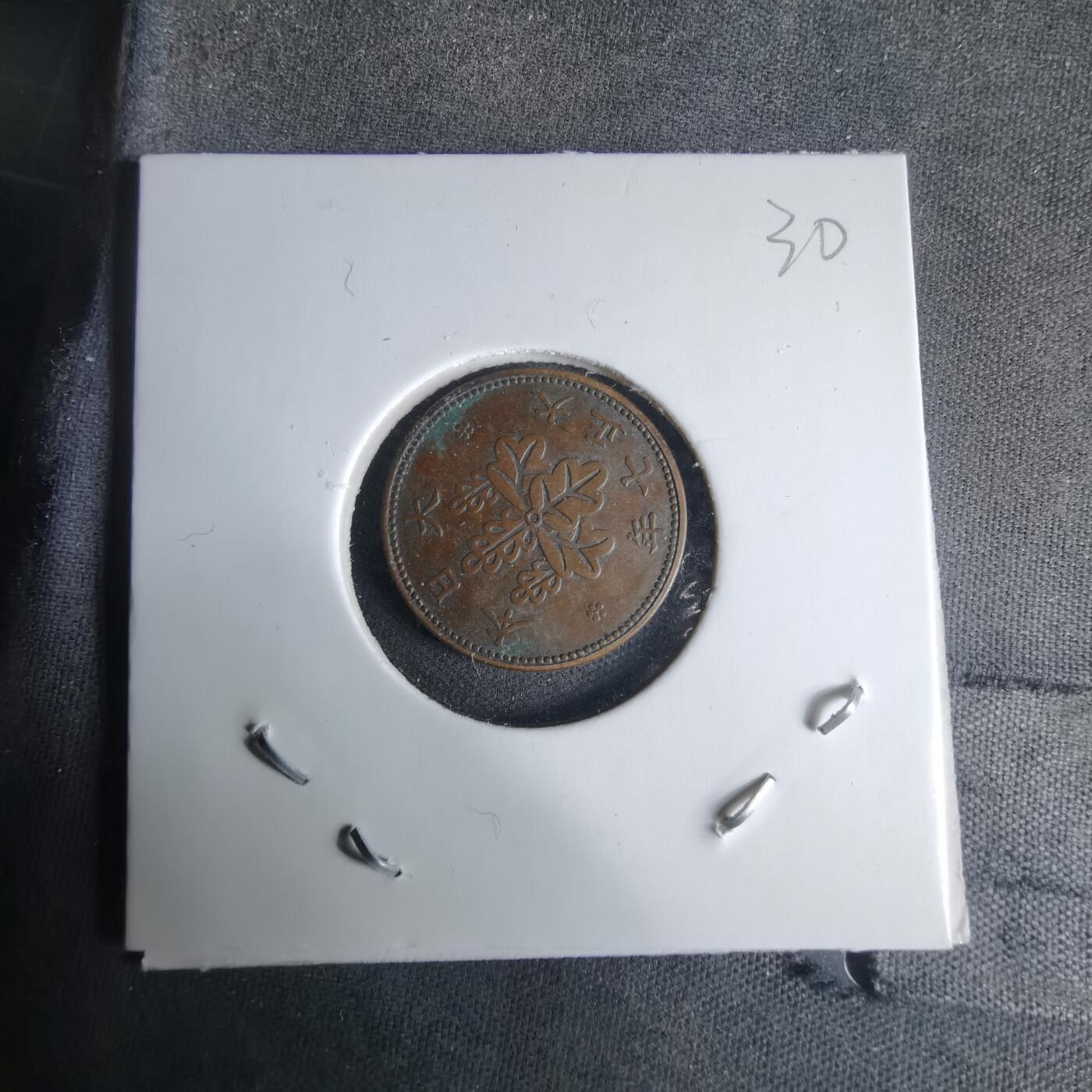 沼泽如烟--第1029场 大正七年五厘