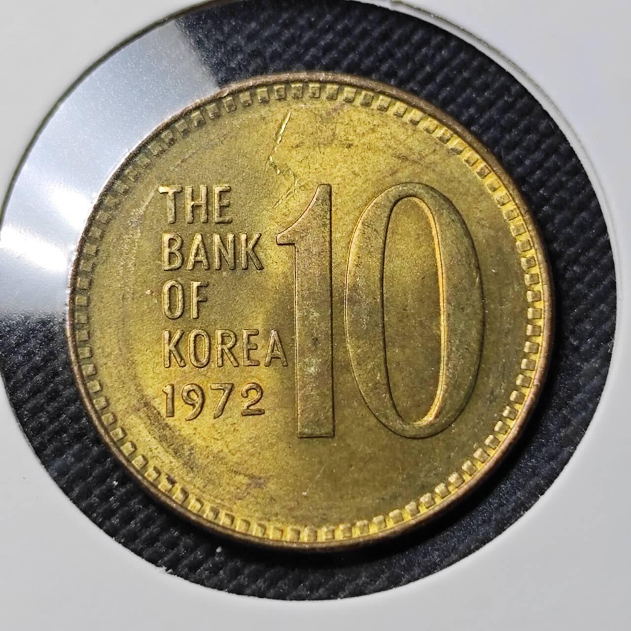 KK钱币收藏小铺   套币专场 2月预留时间 周末发货  1972韩国10韩元石塔铜币 好品