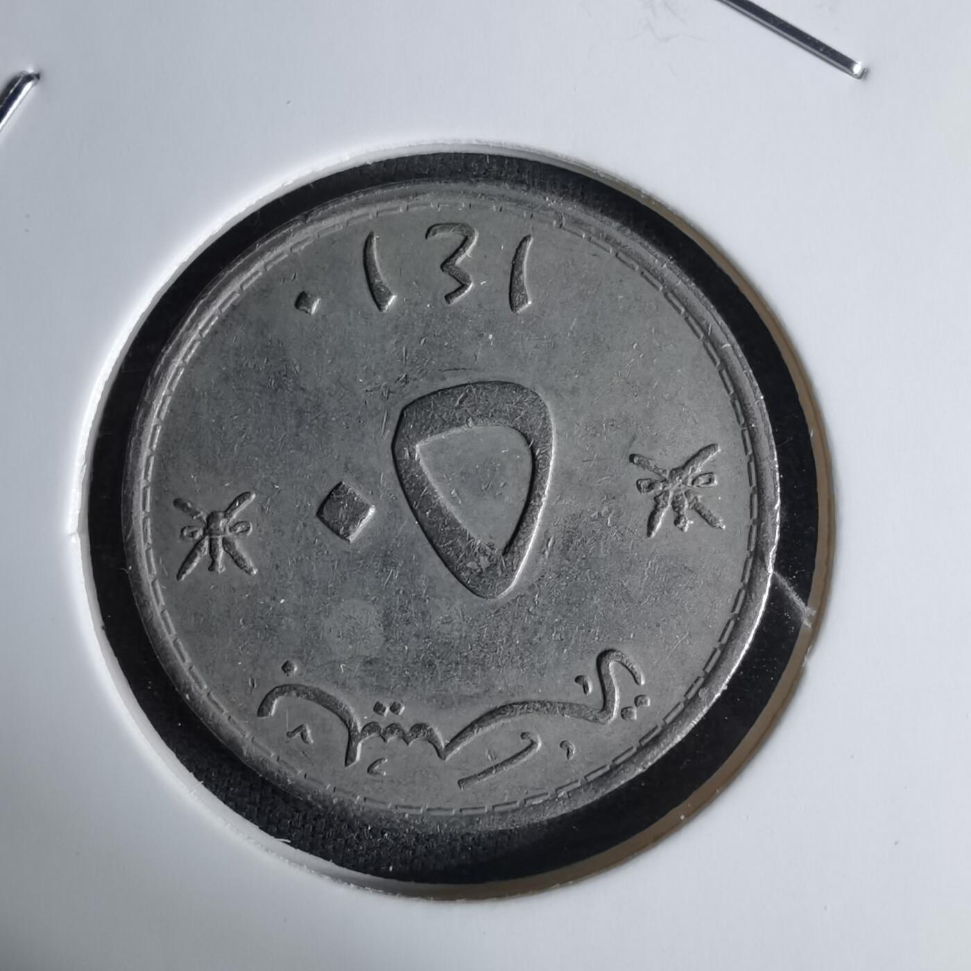 沼泽如烟--第1029场 阿曼