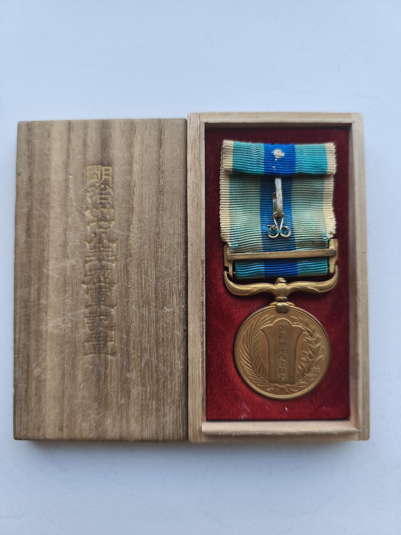 海外回流精品拍卖 3.28 原盒日俄战争日方从军纪念章