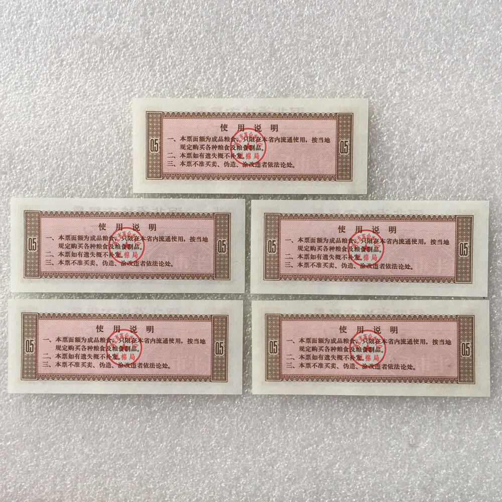 1970年河北省地方粮票半市斤经典人物全新品相1组5枚真品票证旧藏文玩艺术收藏