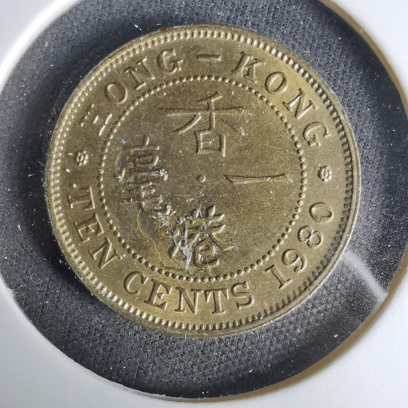 沼泽如烟--第1033场 香港1980年一毫特年